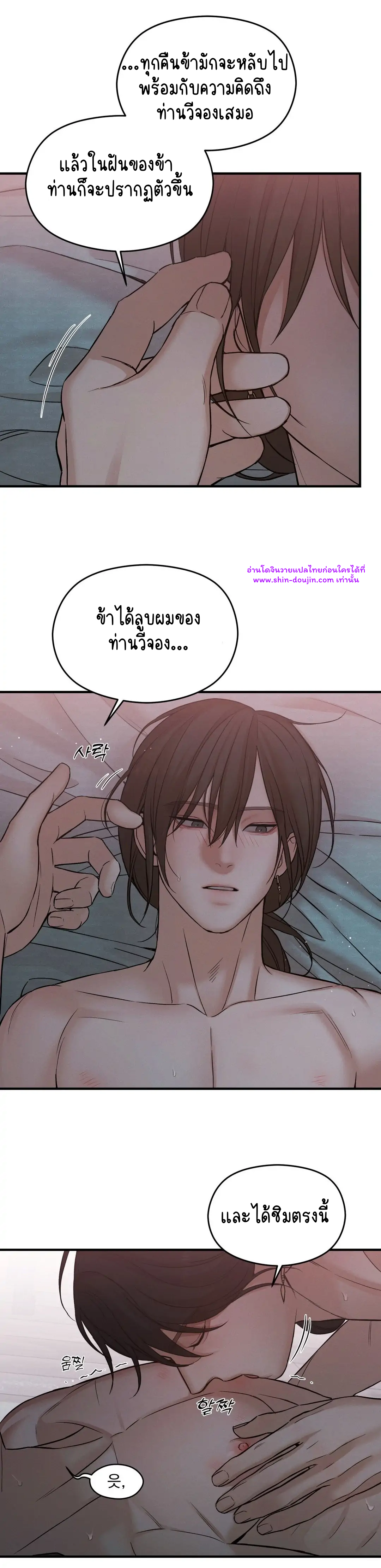 At the end of this night EP 6